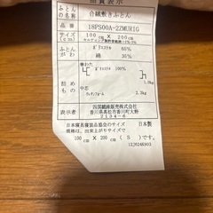敷布団の画像