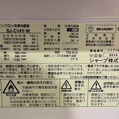 SHARP 冷凍冷蔵庫の画像