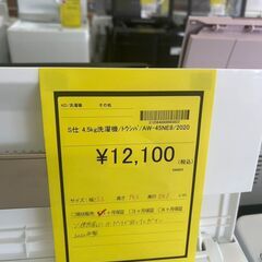 【広島石内店】ジモティー割！！東芝/４.５kg洗濯機/クリ-ニング済み/HG-6754の画像