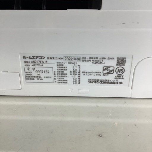 DAIKIN（ダイキン）エアコンのご紹介！(トレファク寝屋川)