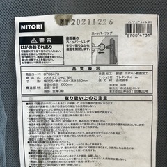 ニトリハイチェアシャクの画像
