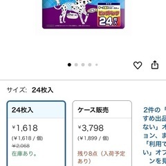 3袋セット　マナーオムツ（犬用）中〜大型用　の画像