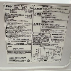 Haier ヘルツフリー電子レンジJM-FH18G ホワイト 2020年製 動作確認済み 中古品 ③の画像