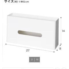 ニトリ　ティッシュケース NOSETE2の画像