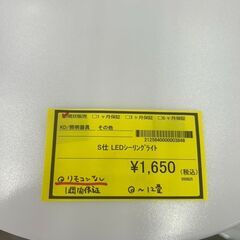 【広島石内店】ジモティー割！！LEDシーリングライト/クリ-ニング済み/HG-6756の画像