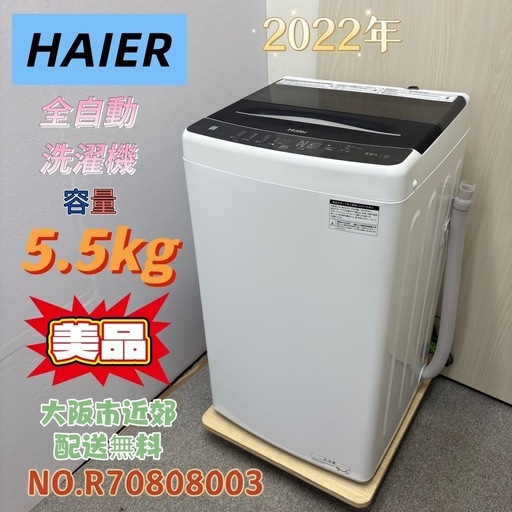 ⭐️HITACHI⭐️全自動洗濯機 2018年5kg 大阪市近郊配送無料