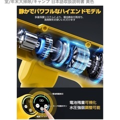 【新品】高圧洗浄機 コードレス 充電式 洗車機 20000mAh マキタ互換 残量表示 の画像