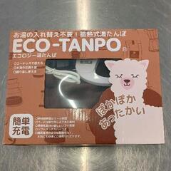 0808-136 ECO-TANPO(未使用)の画像
