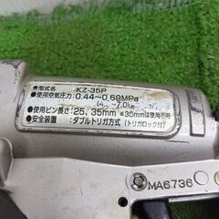 カネマツ KZ-35P 常圧釘打ち機【野田愛宕店】【店頭取引限定】【中古】管理番号：IT0FXAHAC8LGの画像