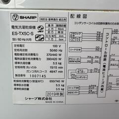 🈹T019★2019年製★SHARP　洗濯機　5.5KG 熱乾燥3.5KGの画像