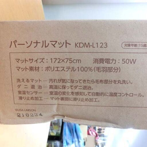 新品 KOIZUMI パーソナルマット① LISA LARSON KDM-L123 172