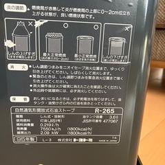 石油ストーブの画像
