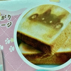 ねこトースターの画像