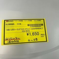 【広島石内店】ジモティー割！！東芝/LEDシーリングライト/クリ-ニング済み/HG-6758の画像
