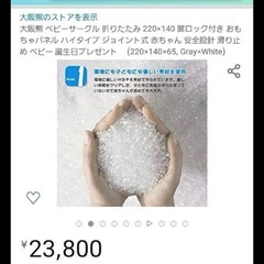 ベビーサークルの画像