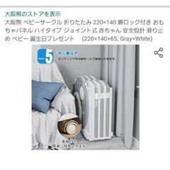 ベビーサークルの画像