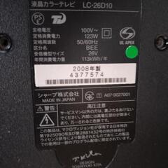 26型　シャープ　アクオスの画像