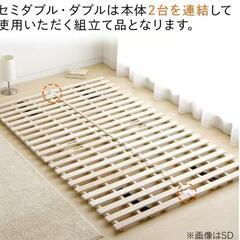 セミダブル　折りたたみ　ベッドフレームの画像