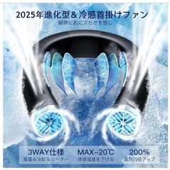 新品❤️
ICE ENGINE ウェアラブルエアコン ネッククーラーの画像