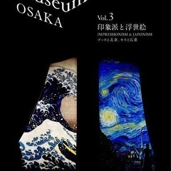 印象派と浮世絵に焦点を当てたアート体験プログラム