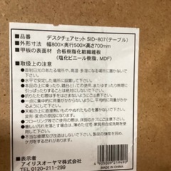 折りたたみテーブル【町田市再生家具】　0808の画像