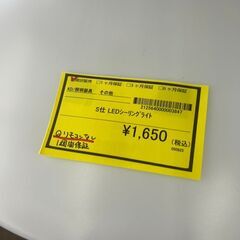 【広島石内店】ジモティー割！！LEDシーリングライト/クリ-ニング済み/HG-6759の画像