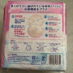Pigeon フィットアップ　母乳パッド　抗菌プロテクト　個包装の102枚入りの画像