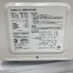 HITACHI（日立）電子レンジのご紹介！(トレファク寝屋川)の画像