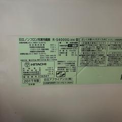 日立冷蔵庫
の画像