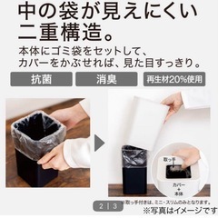 ニトリ　ゴミ箱　ホワイト　抗菌消臭ダストボックスの画像