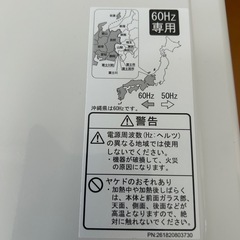 【決まりました】電子レンジ　  2022年製の画像