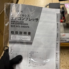《リユースマン倉敷》パオック(PAOCK) オイルレス ミニエアーコンプレッサー MOL-0405PA 5Lの画像