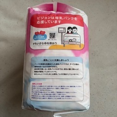 Pigeon フィットアップ　母乳パッド　抗菌プロテクト　個包装の102枚入りの画像