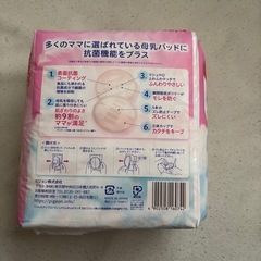 Pigeon フィットアップ　母乳パッド　抗菌プロテクト　個包装の102枚入りの画像