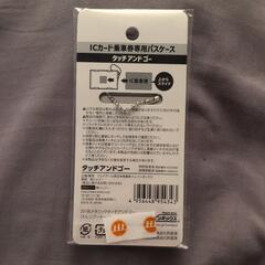 鉄博で購入した201系ICカードパスケースの画像