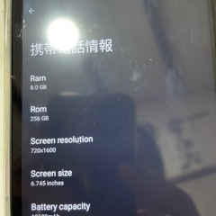 タフネススマホ Android14 5G 8GB/256GB　の画像