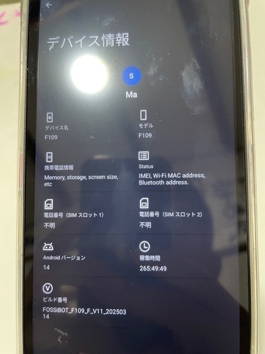 タフネススマホ Android14 5G 8GB/256GB　