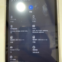 タフネススマホ Android14 5G 8GB/256GB　の画像