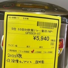 【広島石内店】ジモティー割！！3合IH 炊飯ジャ－/象印/クリ-ニング済み/HG-6761の画像