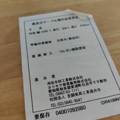 【愛品倶楽部柏店】karimoku カリモク ダイニング5点セット RUSTIC 廃盤品の画像
