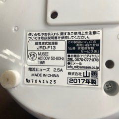 超音波式加湿器 2017年製の画像