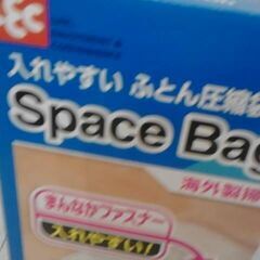 593017　コストコ【LEC】レック 防ダニ 入れやすいふとん圧縮袋　100×110cm 4枚セット　A15259の画像