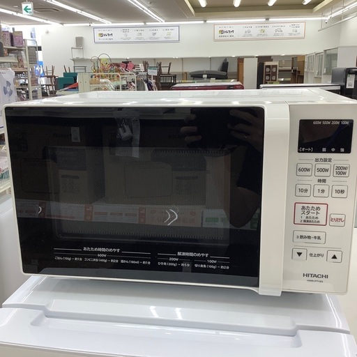 HITACHI(日立)オーブンレンジのご紹介！（トレファク寝屋川）