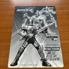 下敷き　仮面ライダー　ブレイドの画像