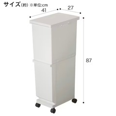 【新品】 ニトリ スリム分別ペール2段55L ゴミ箱の画像