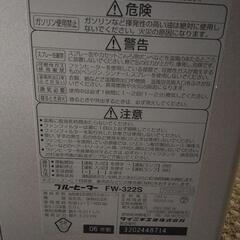 【受け渡し予定者決まりました】ファンヒーターの画像