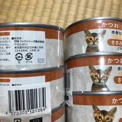 猫缶　25缶セットの画像