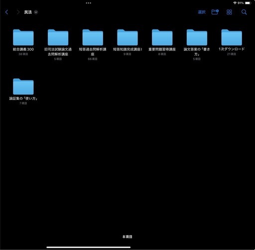 アガルート 倒産法 2点セット（裁断済み） アガルート倒産法2点セット