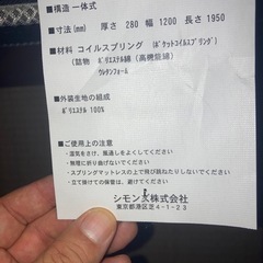 ほぼ新品シモンズセミダブルベット　の画像