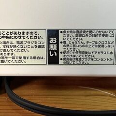 【B152】Skylight/スカイライト/オーブントースター/REY-002/ホワイト/2021年製/ツインバード/中古の画像